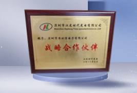 2018年汉龙时代授战略合作伙伴